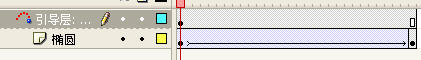 flash基础-引导线5