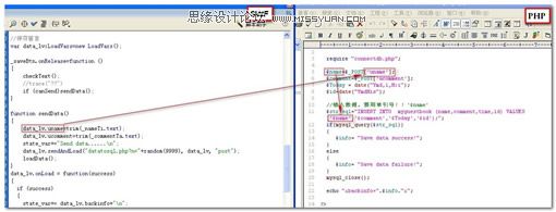 Flash+php+mysql简单留言本制作9