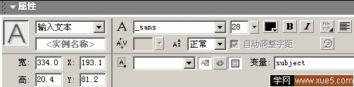 Flash表单制作实例：Email表单2