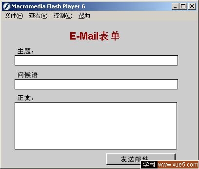 Flash表单制作实例：Email表单1