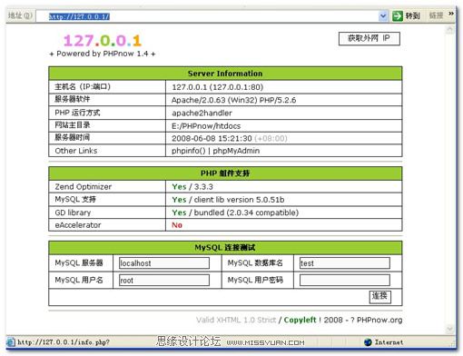 Flash+php+mysql简单留言本制作3