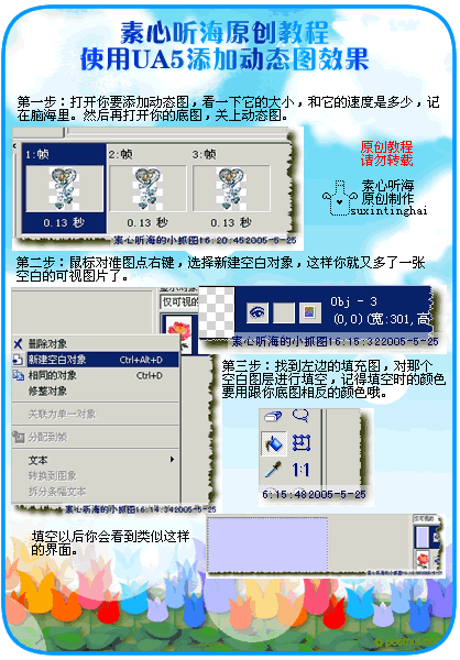 Flash制作闪闪发光动画教程2