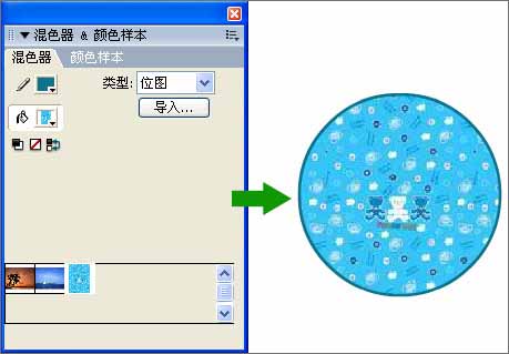 flash混色器面板教程6