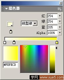 Flash文字特效系列：浮雕字3