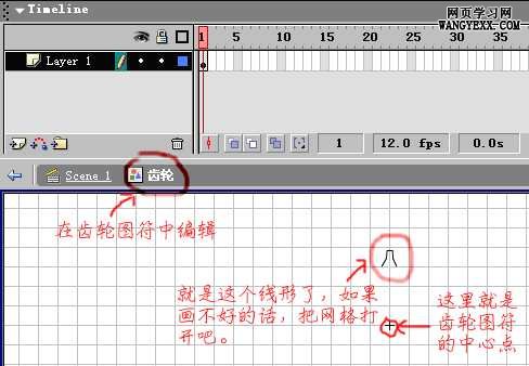 Flash制作齿轮旋转的动画1