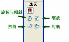 flash任意变形工具教程2