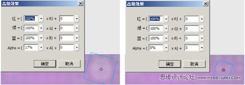 Flash广告中绚丽舞台效果的表现8