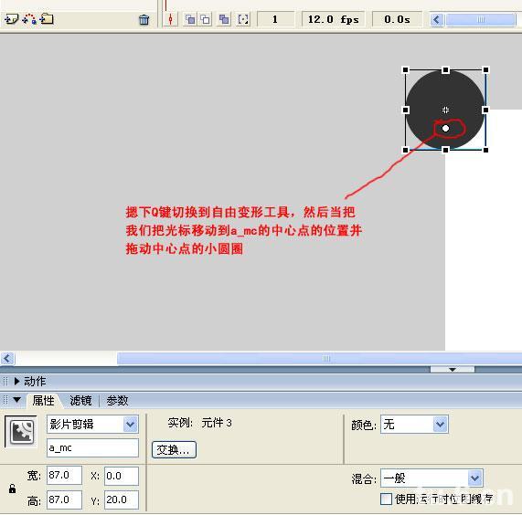 Flash的坐标系统详解12