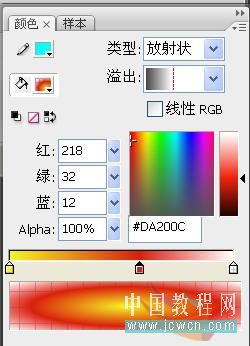 Flash教你如何制作火苗跟随鼠标4