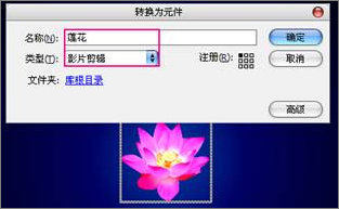 Flash CS4打造星光四射的莲花3