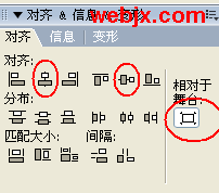 Flash制作飞速旋转效果4