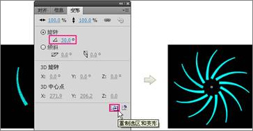 Flash CS4打造星光四射的莲花9