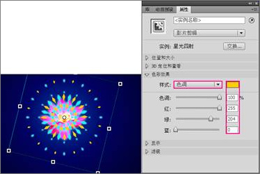 Flash CS4打造星光四射的莲花实例教程16