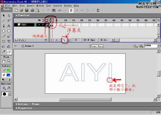 Flash制作钢笔字的简单2