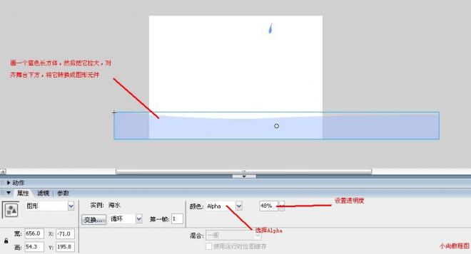 Flash教你建造水滴掉落落动画结果3