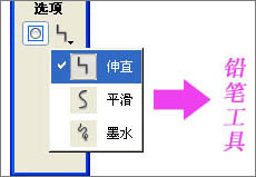 flash铅笔绘图工具教程3