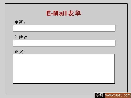 Flash表单制作实例：Email表单6