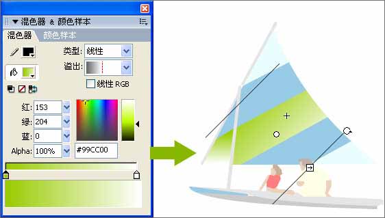 flash混色器面板教程4