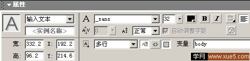 Flash表单制作实例：Email表单4