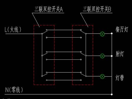 双控开关接线图解析3