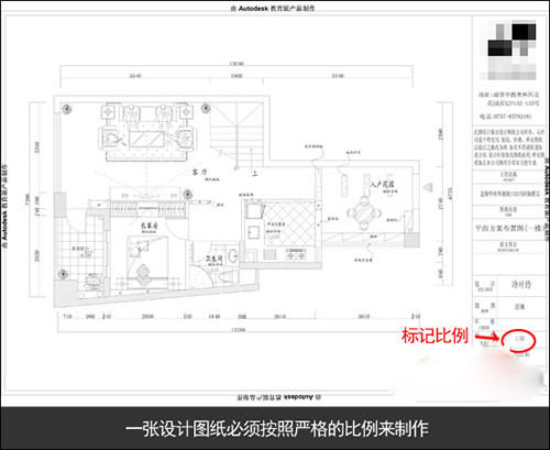 3步看懂装修图纸，做精明装修人13