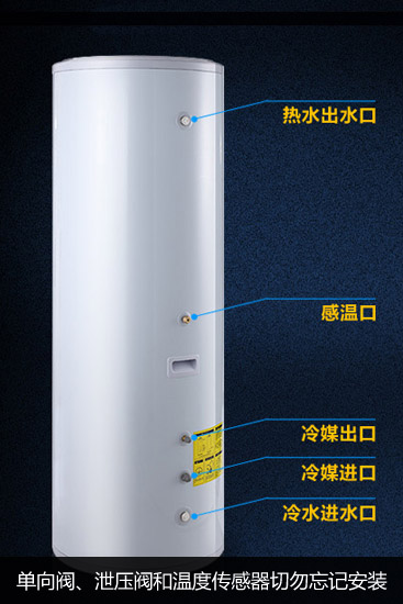 空气能热水器选购安装10