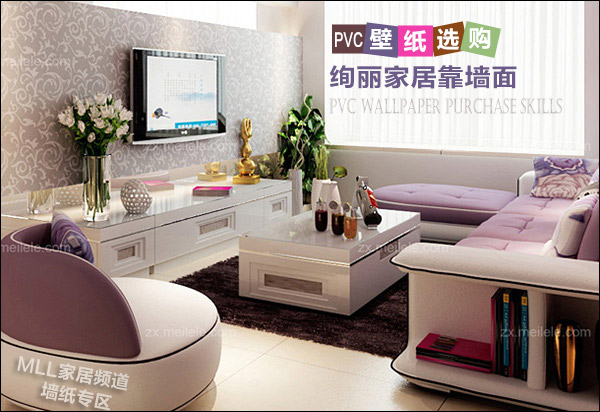 PVC壁纸选购3大技巧1