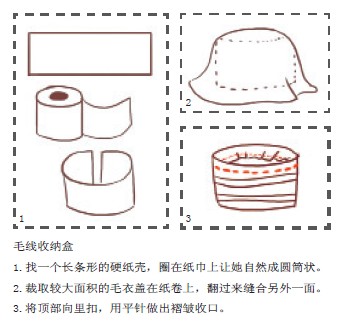 让毛衣变身温暖套饰4