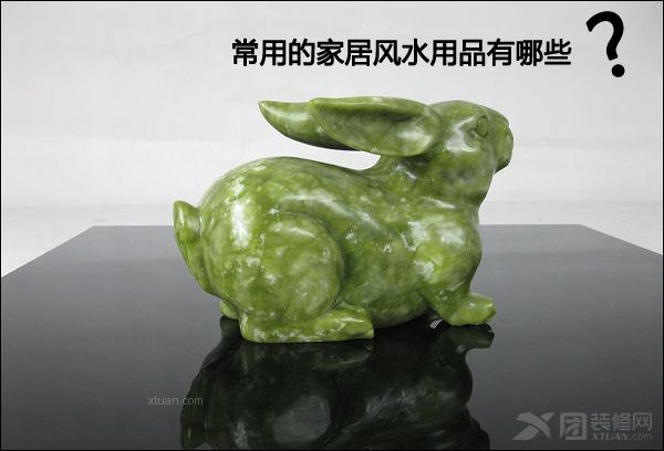 家庭之中常用的风水用品有哪些？1