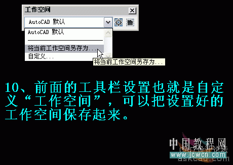 AutoCAD三维实例：面盆与板的建模与渲染10