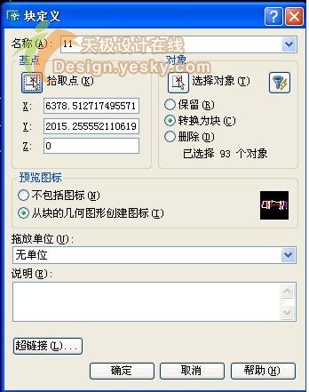 在AutoCAD2004中解除对象编组的方法6