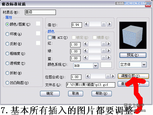 AutoCAD渲染漂亮的青花盘子7