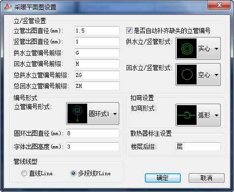 浩辰暖通设计教程：分户计量设置功能介绍3