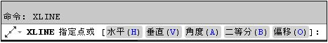 AutoCAD绘制构造线的方法5