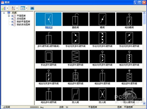 浩辰CAD教程：风系统阀门数据库的扩充1