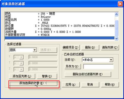 浩辰CAD2010选择工具的9个选项4