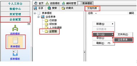 浩辰CAD教程之表单模板创建1