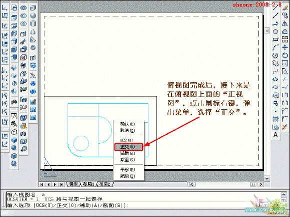 如何在CAD中将三维实体转换为三视图15