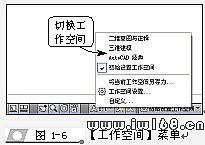 AutoCAD 2010 基础教程8