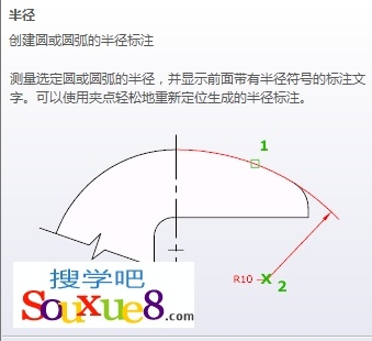 AutoCAD2013中文版半径标注1