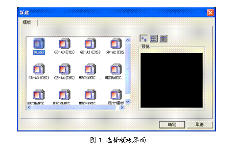 AutoCAD用户快速上手CAXA电子图板2