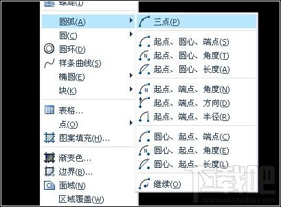 AutoCAD2008如何绘制圆弧？1