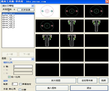 浩辰CAD燕秀模具教程之图库设定2