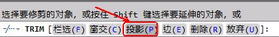 AutoCAD2013修剪对象功能15