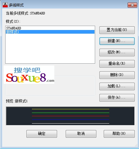 AutoCAD2013定义多线样式详解13