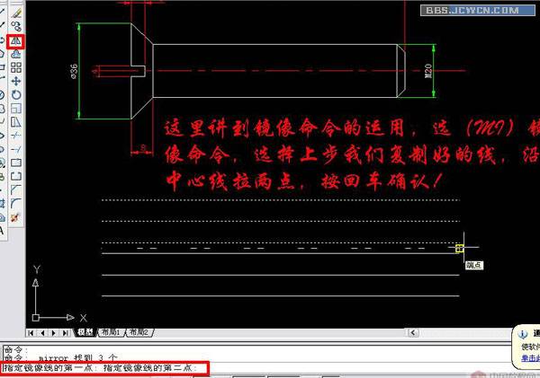 CAD绘制锣丝钉入门教程4