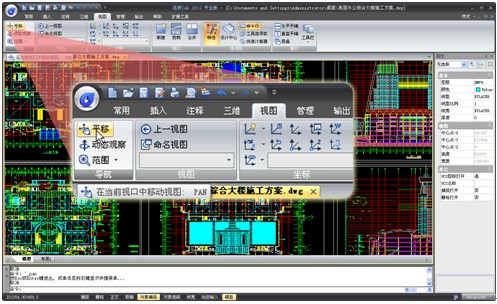 浩辰CAD教程之平移视图1