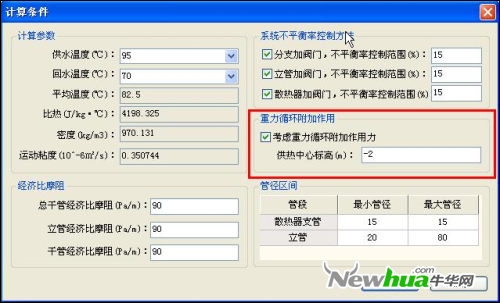 用浩辰CAD暖通实现高效、高质的水力计算3