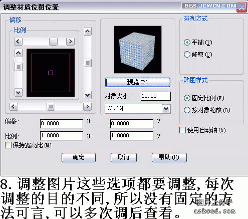 AutoCAD渲染漂亮的青花盘子8