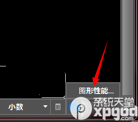 autocad2015鼠标轨迹怎么去除？4